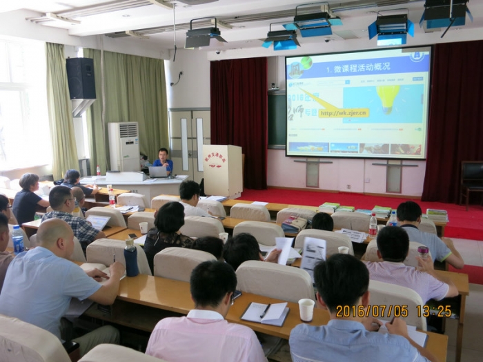 工作室资讯列表 工作室资讯详情培训中,李浩君博士针对省厅微课程