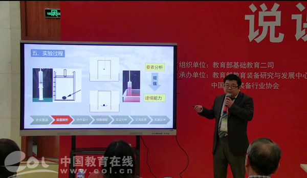 工作室成员汪晓在全国实验教学说课活动中获一等奖