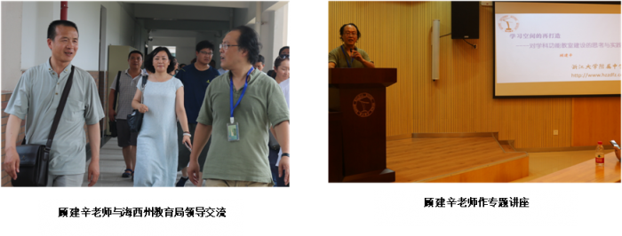 现场互动交流顾建辛工作室参与青海海西州教师专项培训