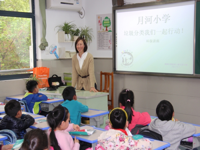 垃圾分类 从小做起 湖州市月河小学教育集团 湖州教育资源公共