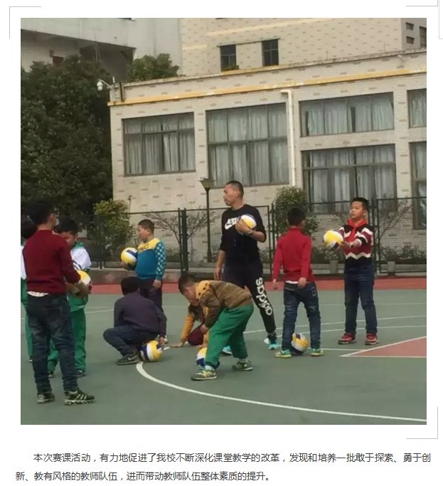 青年教师赛课活动(二 义乌市前洪小学 金华教育资源公共服务平台