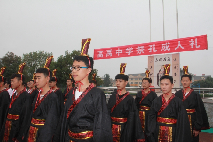 高禹中学祭孔仪式