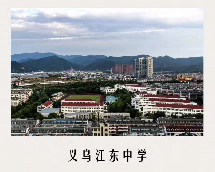 市研修院师训部来我校调研 - 义乌市江东中学 - 之江