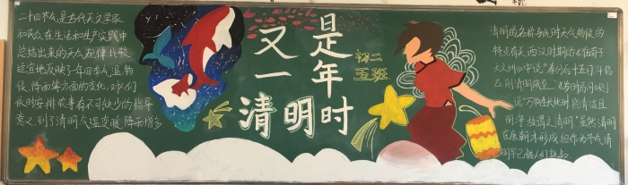 讲述自己的故事 ——记2017学年第二学期第2期黑板报评比