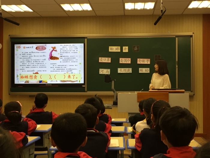 臧亚颖老师执教《蜘蛛开店》