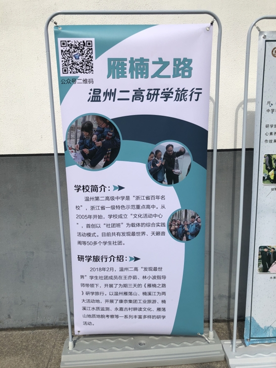 学科带头人王亦茹老师在全国地理研学课程化提升研讨