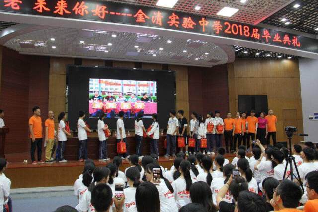 青春不老未来你好暨金清实验中学2018届毕业典礼
