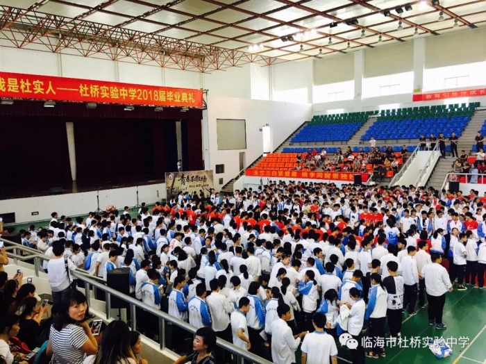 试问少年家何在凤凰山畔杜实人丨杜桥实验中学2018毕业典礼
