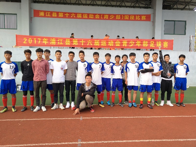 浦江二中男,女足再次蝉联县冠军 - 浦江县第二中学