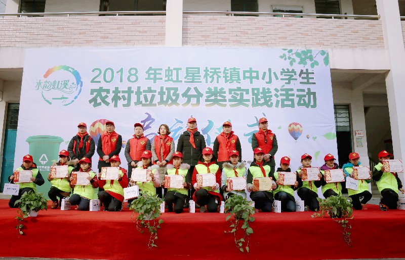 长兴虹星桥小学倡导垃圾分类管理共建绿色宜居家园