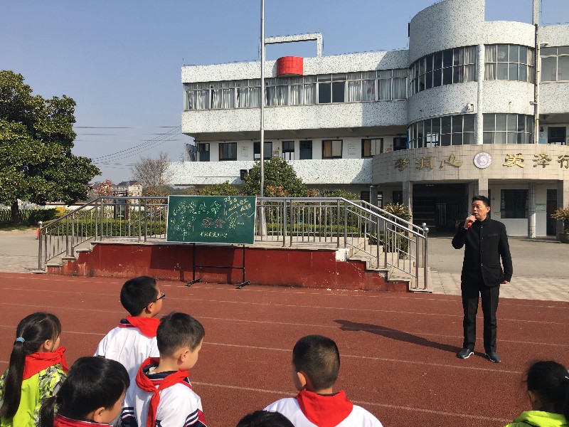 安全教育日 五小在行动 - 长兴县第五小学 - 长兴教育