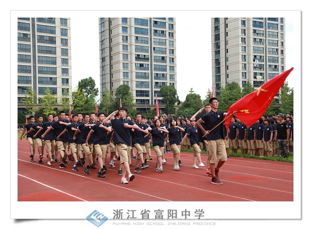 富阳中学2018级新生军训圆满结束