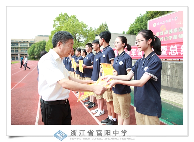 富阳中学2018级新生军训圆满结束