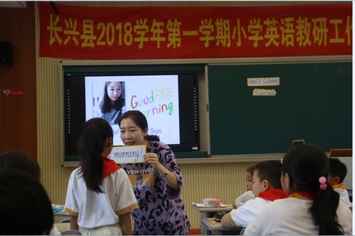 长兴县小学英语教研例会在太湖小学顺利召开