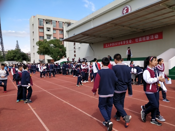 立人中学2018年学生会,社团招新活动 - 宁波市镇海区立人中学