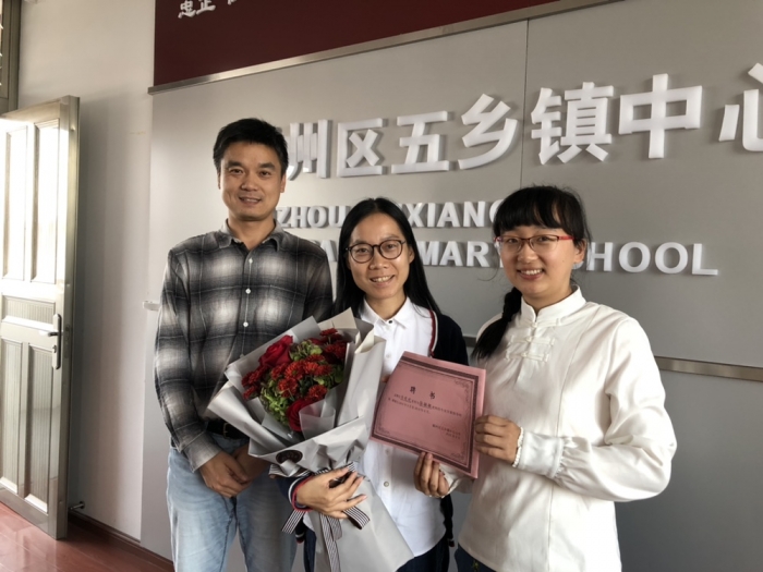 师徒结对 携手成长 - 宁波市鄞州区五乡镇中心小学 - 之江汇教育广场