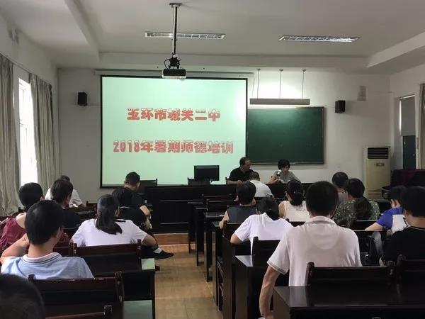 26日上午,傅顺根副校长作了暑期师德培训动员讲话,主持学习了《中共