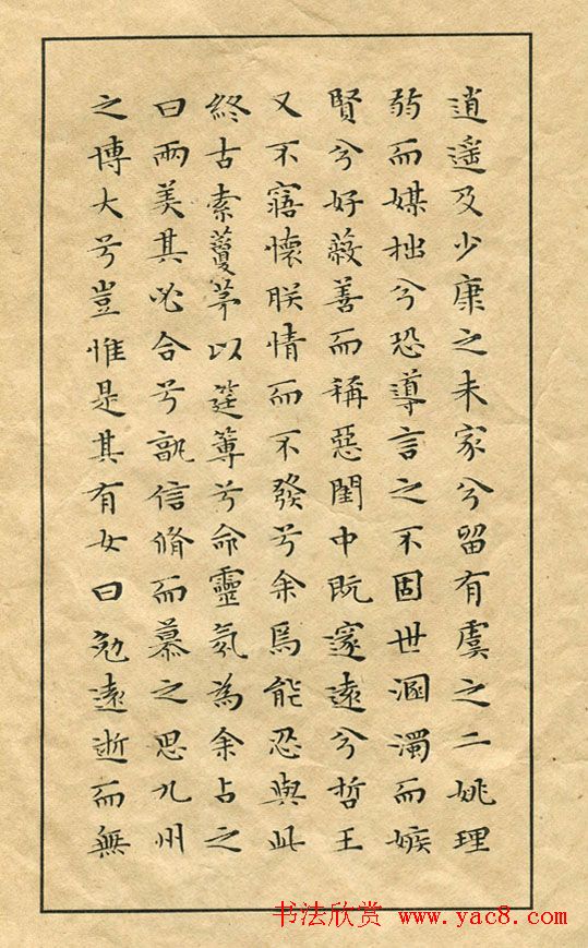 文征明蝇头小楷--离骚经墨迹 - 萧山区党湾镇第一小学 - 南浔教育资源