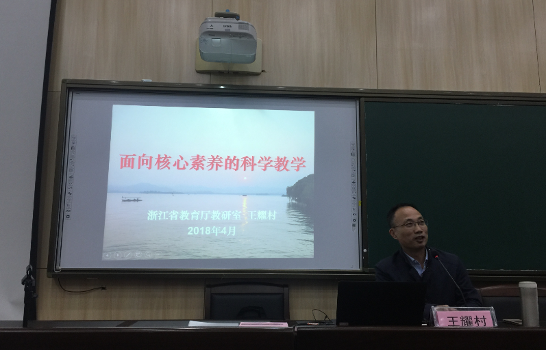 王耀村名师工作室