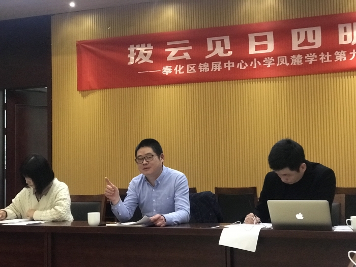 奉化区锦屏中心小学凤麓学社第九届笔会的报道