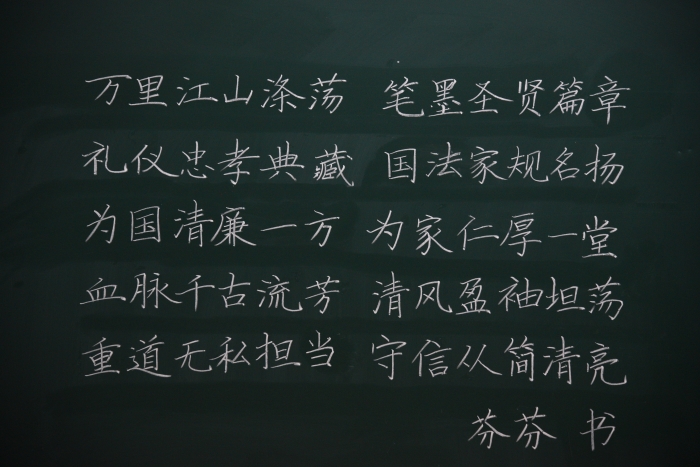 实验小学呈现粉笔字盛宴