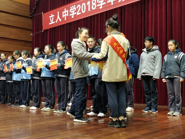 立人中学举行2018学年第二学期开学典礼