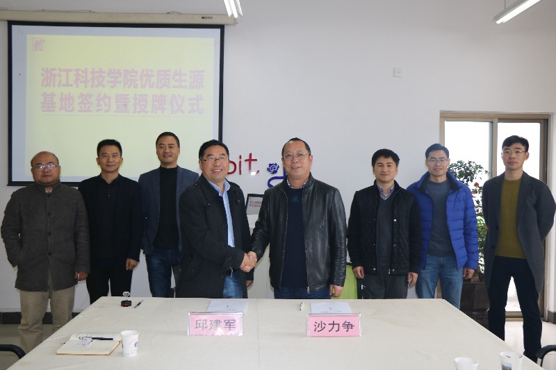 邱建军校长和沙力争院长代表两校在合作协议上签字.