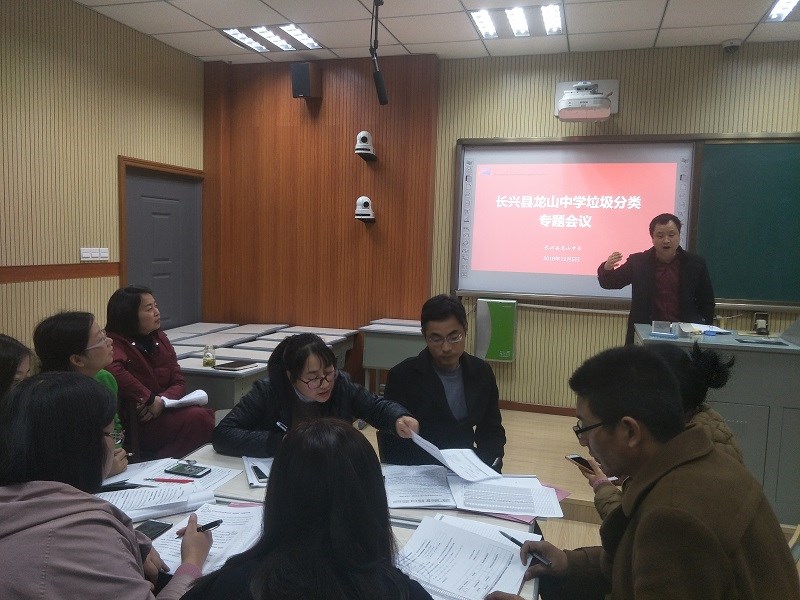 龙山中学:垃圾分类从自己做起 - 长兴教育资源公共