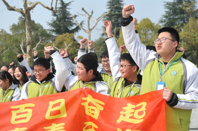 长兴县实验中学举行2019届中考百日誓师大会