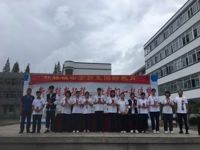 杜桥镇中学举行开学典礼