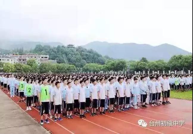 马不停蹄|台州学院附中隆重举行2019学年开学典礼 台州学院附属中学