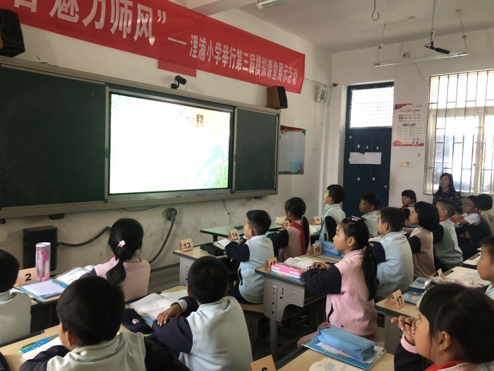 同步课堂携手并肩共成练市小学携手浬浦小学互动课堂系列纪实二