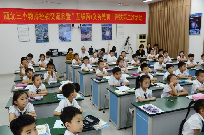 瓯北三小与西源小学举行"同步课堂携手成长"课堂教学活动