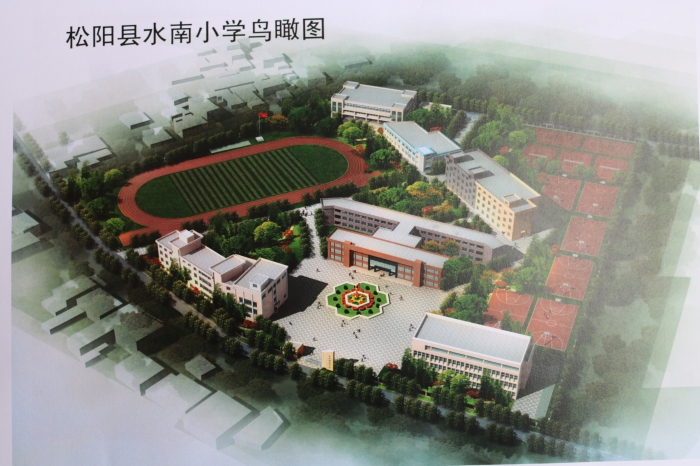 校园历史简介 松阳县水南小学 松阳教育资源公共服务平台