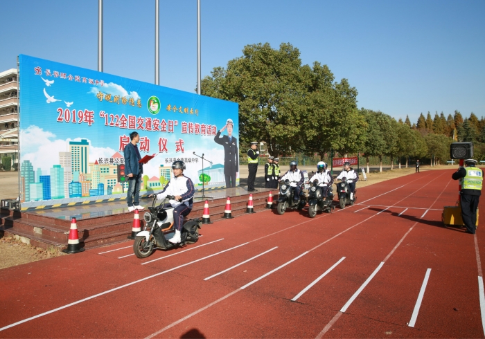 长兴县金陵高级中学2000多名师生预热"122全国交通安全日 宣传活动