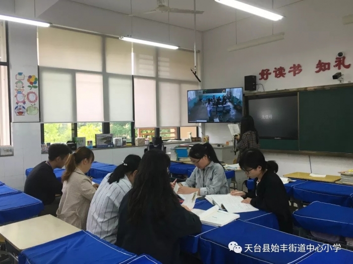 始丰小学与祥和小学语文课堂研讨 天台县始丰街道中心小学 天台