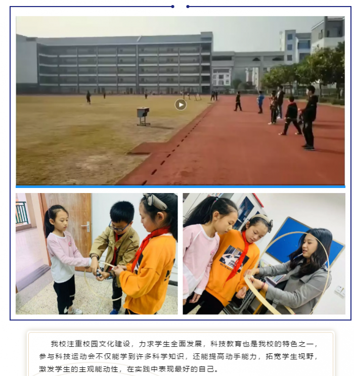 江小风采科技创新点燃梦想义乌市江湾小学