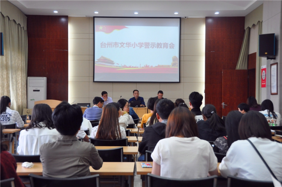 呈现精彩课堂-2椒江区副区长倪成晖一行莅临市文华小学指构建高效