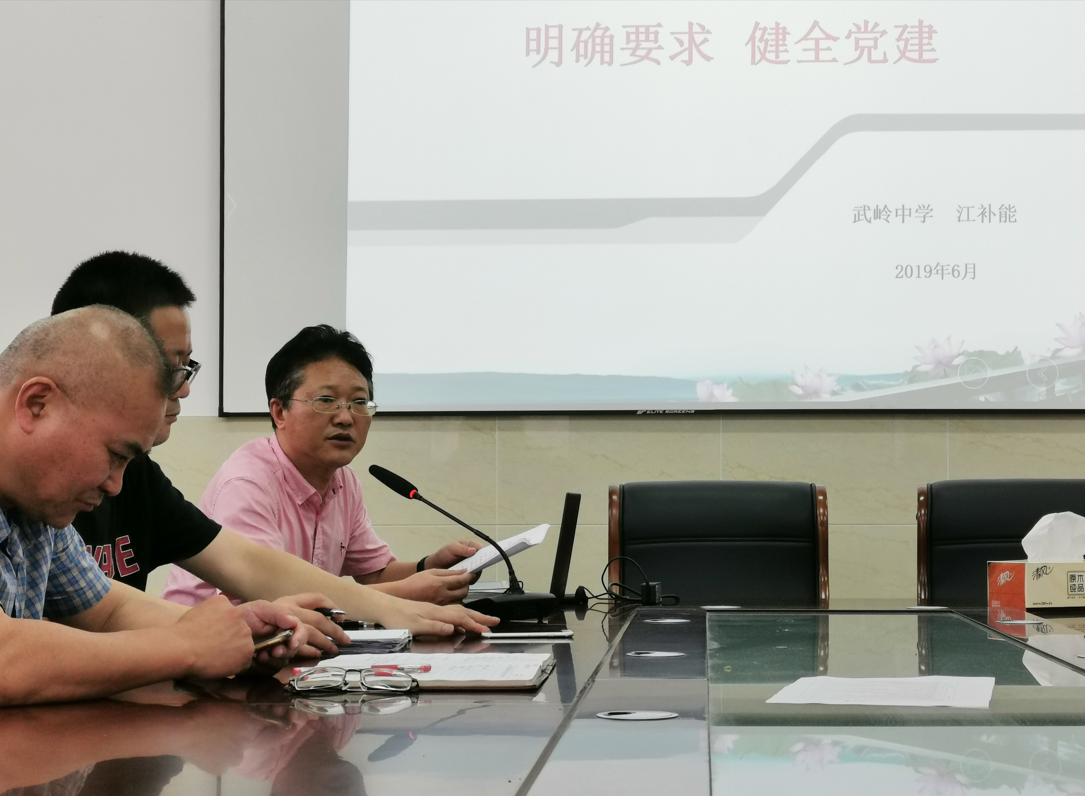 武岭中学召开党员大会