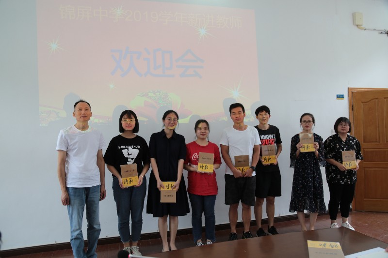 记锦屏中学2019学年新进教师座谈会 - 宁波市奉化区锦屏中学