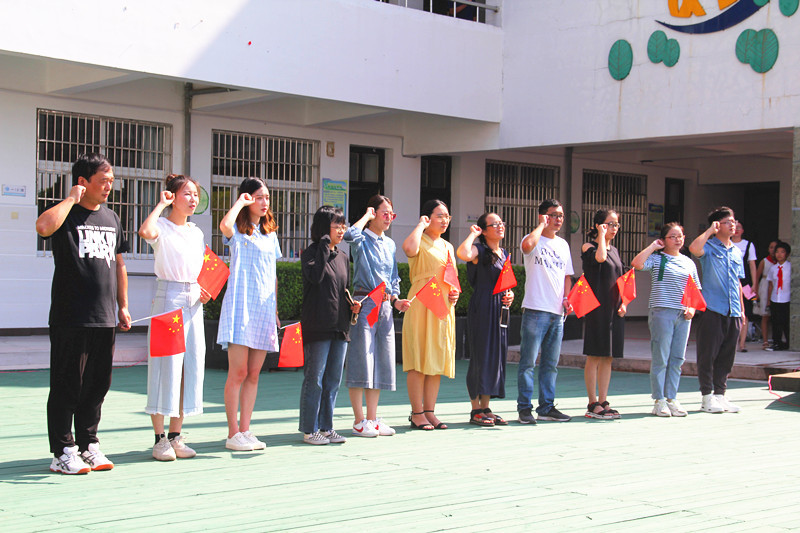 庆祝新中国七十华诞弘扬新时代尊师风尚高亭中心小学庆祝第35个教师节