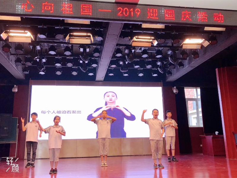 手语唱国歌,祝福送祖国(501班)