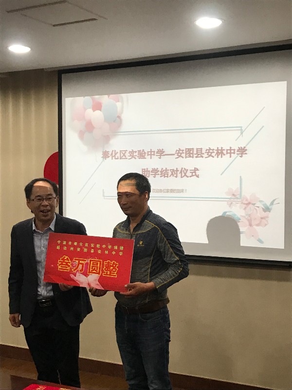 家校联动 精准助学 奉化区实验中学 浦江教育公共服务平台