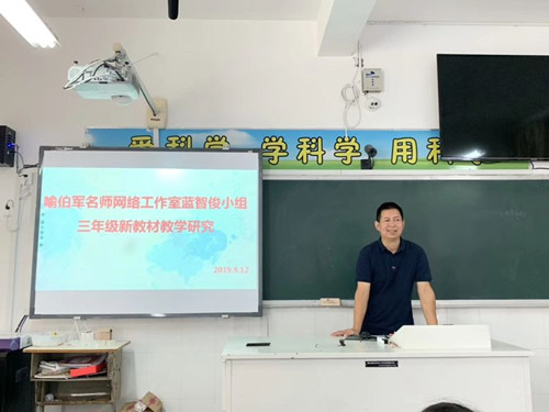 喻伯军名师工作室-之江汇教育广场