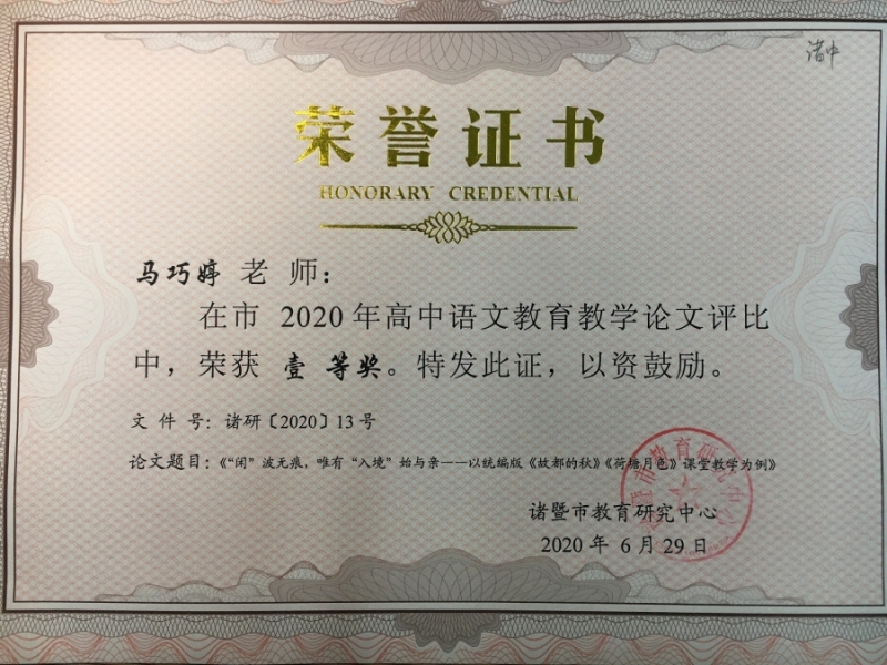 彭玉华名师工作室