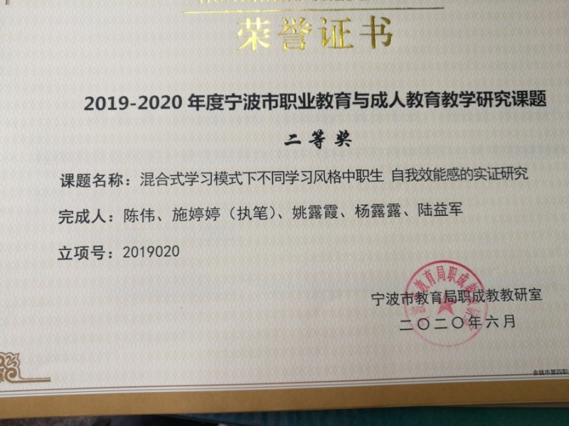大学李浩君博士和陈校的指导下积极开展混合式学习课堂教学对比实验