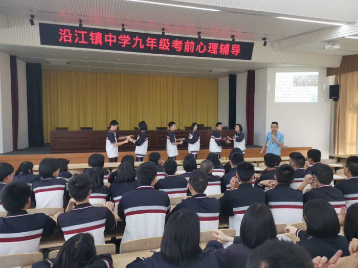 沿江镇中学举行初三学生中考心理辅导讲座