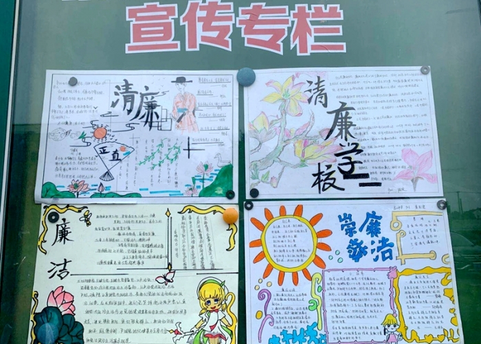 吕山中学开展"廉政文化进校园"主题手抄报评比活动