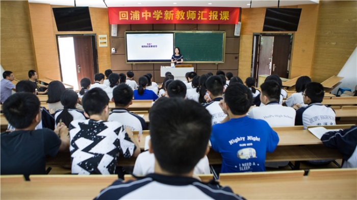 回浦中学举行新教师汇报展示课活动