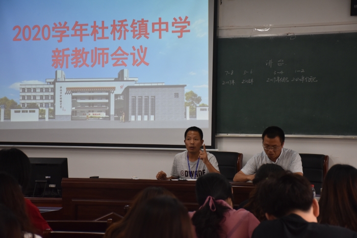 杜桥镇中学召开新入职教师座谈会